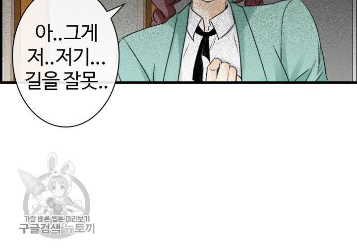 너에게 Dream 7화 5