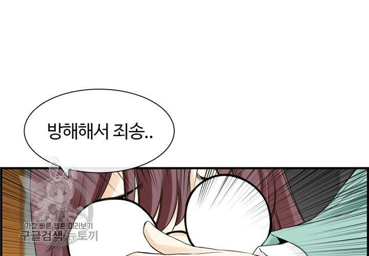 너에게 Dream 7화 6