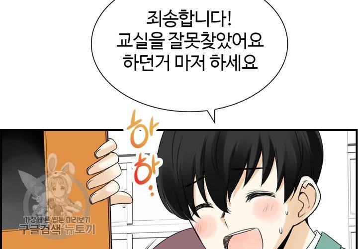 너에게 Dream 7화 8