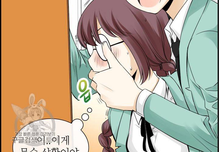 너에게 Dream 7화 9
