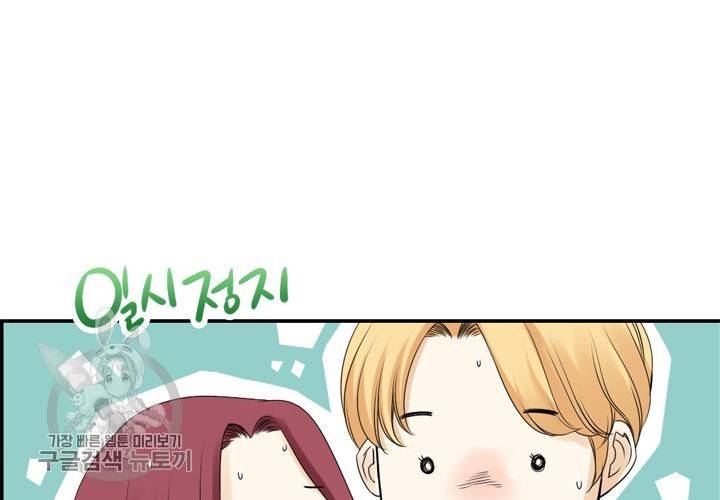 너에게 Dream 7화 11