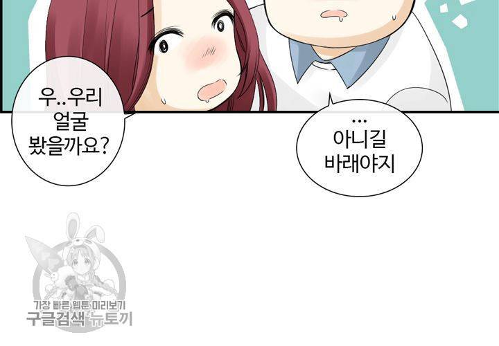 너에게 Dream 7화 12