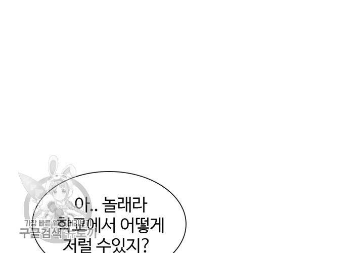 너에게 Dream 7화 13