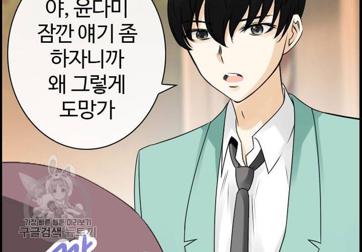 너에게 Dream 7화 16