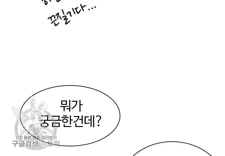 너에게 Dream 7화 18