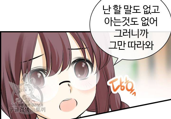 너에게 Dream 7화 19