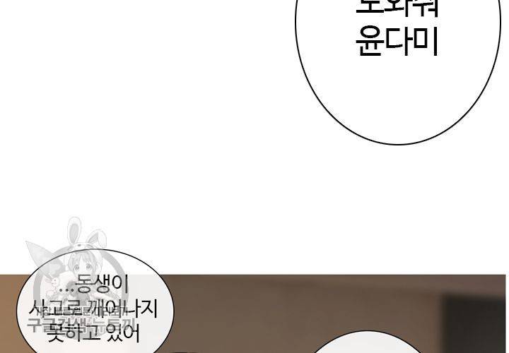 너에게 Dream 7화 22