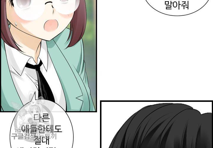 너에게 Dream 7화 26