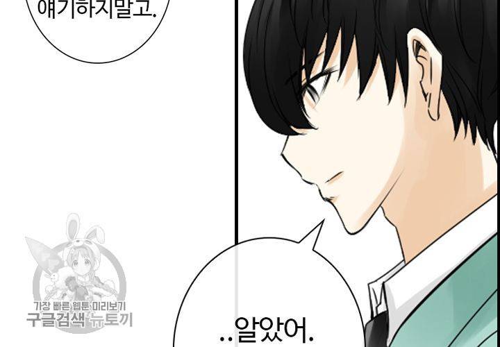 너에게 Dream 7화 27