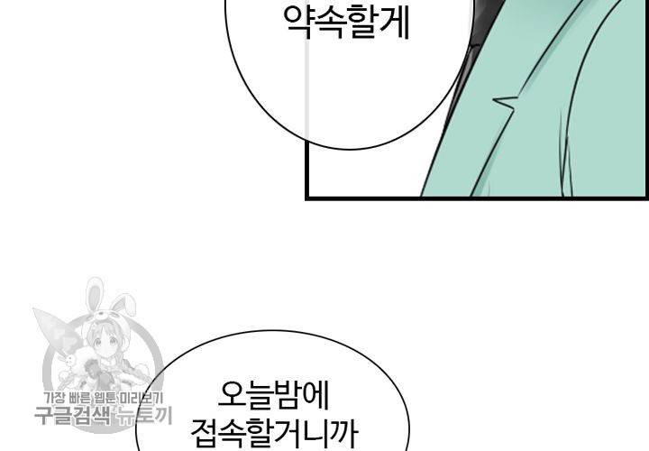 너에게 Dream 7화 28