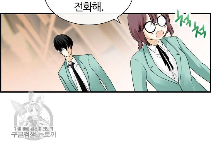 너에게 Dream 7화 29