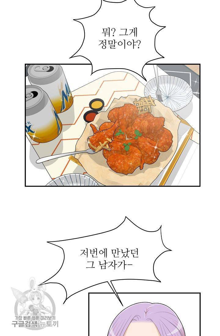 여름 소나타 4화 2