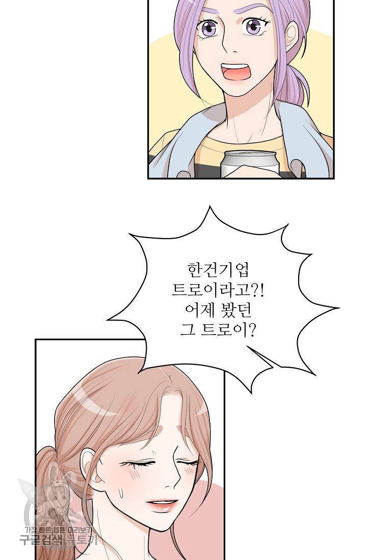 여름 소나타 4화 3