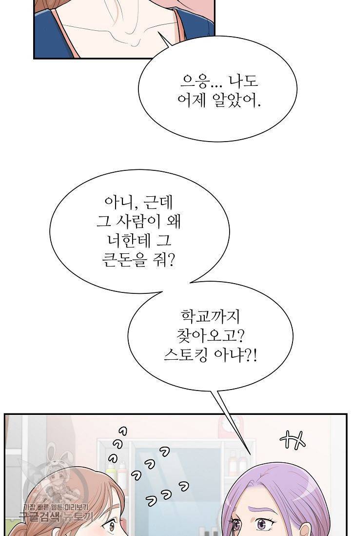 여름 소나타 4화 4