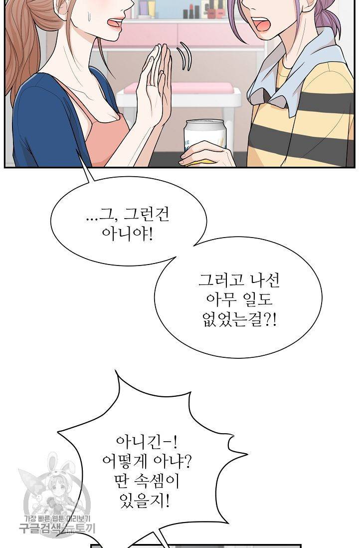 여름 소나타 4화 5