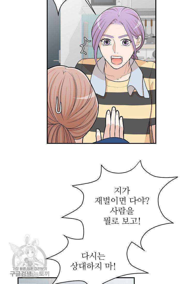 여름 소나타 4화 6