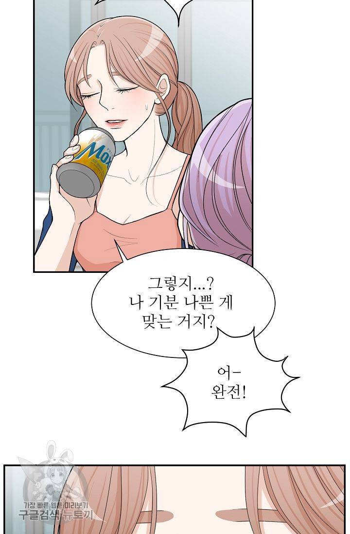 여름 소나타 4화 7