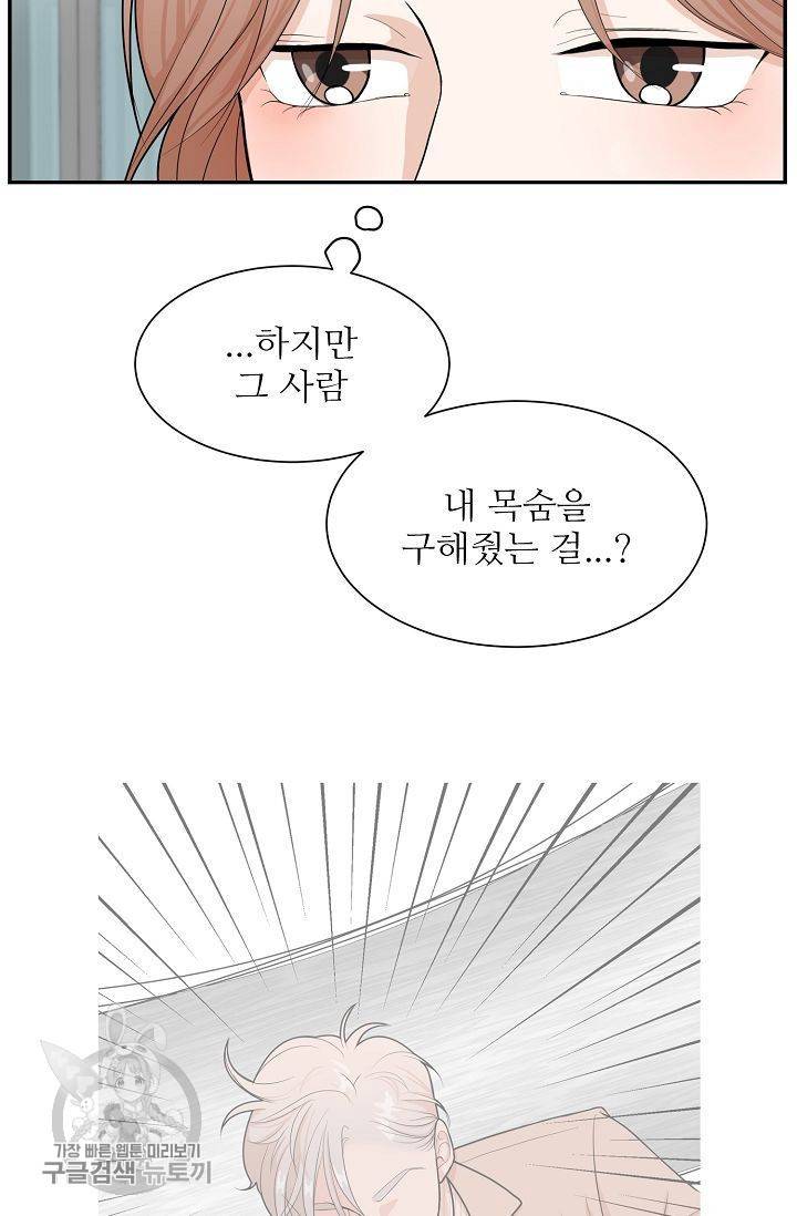 여름 소나타 4화 8
