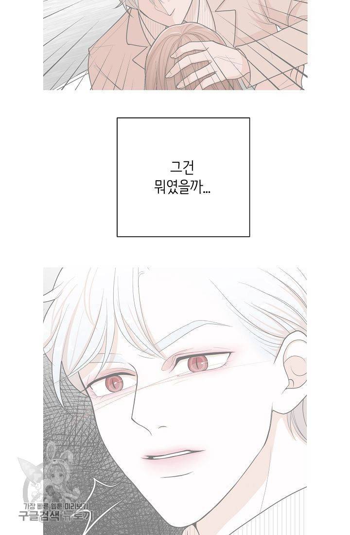 여름 소나타 4화 9