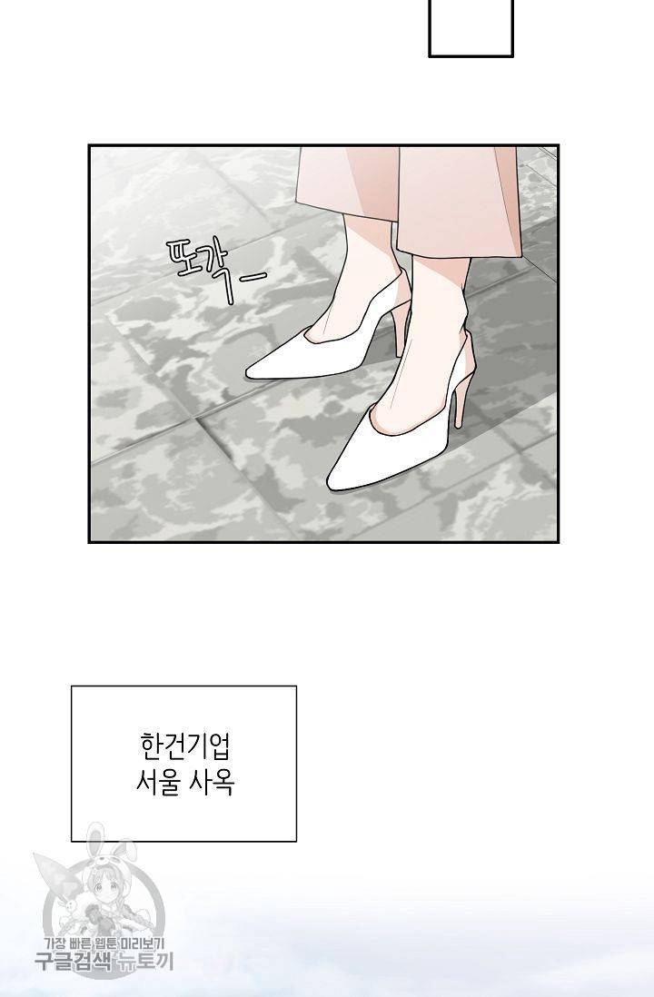 여름 소나타 4화 11