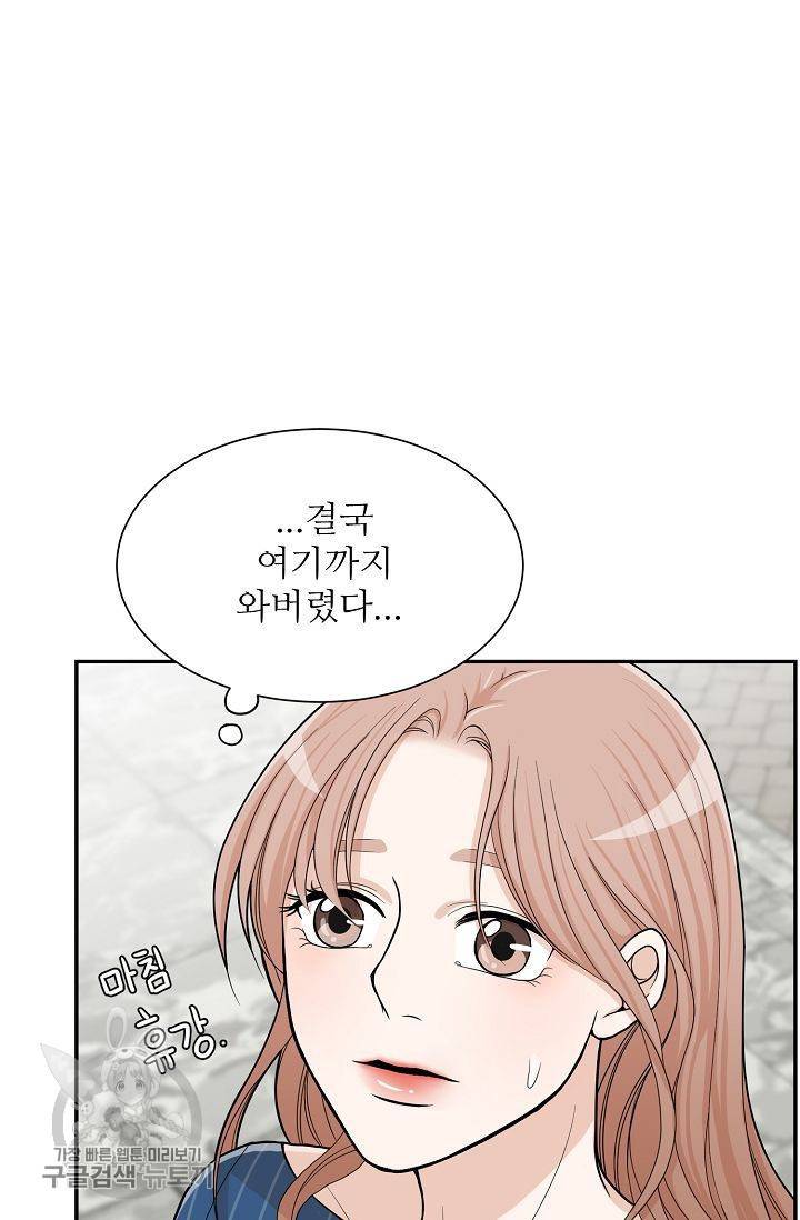 여름 소나타 4화 13