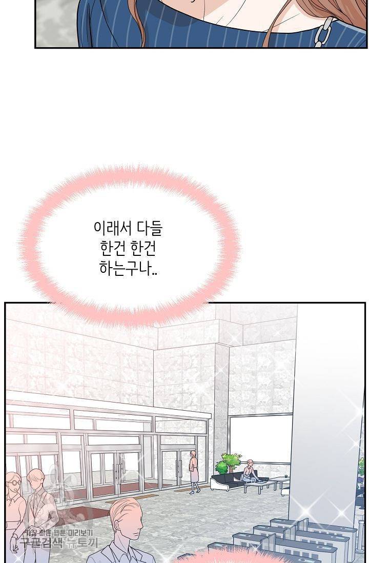 여름 소나타 4화 14