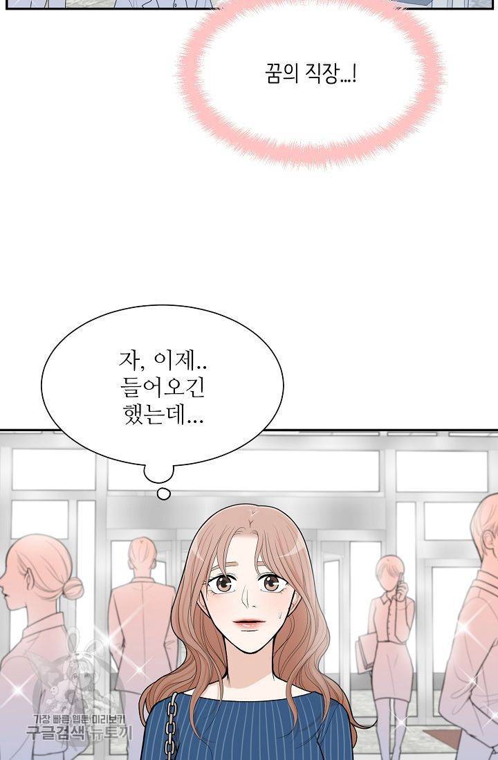 여름 소나타 4화 15