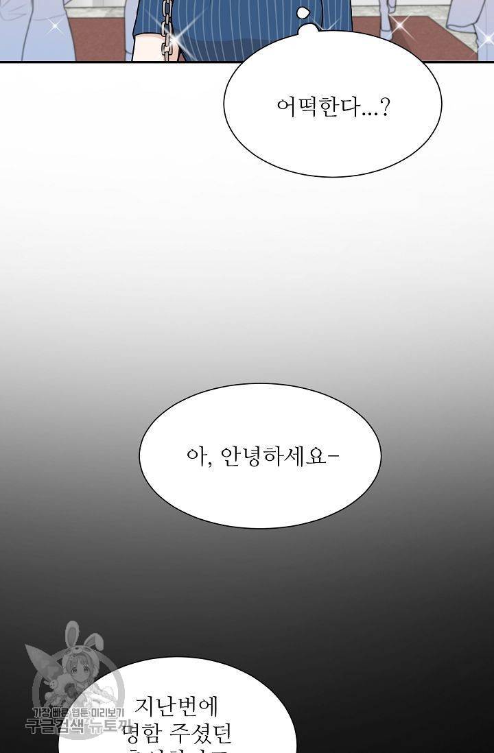 여름 소나타 4화 16