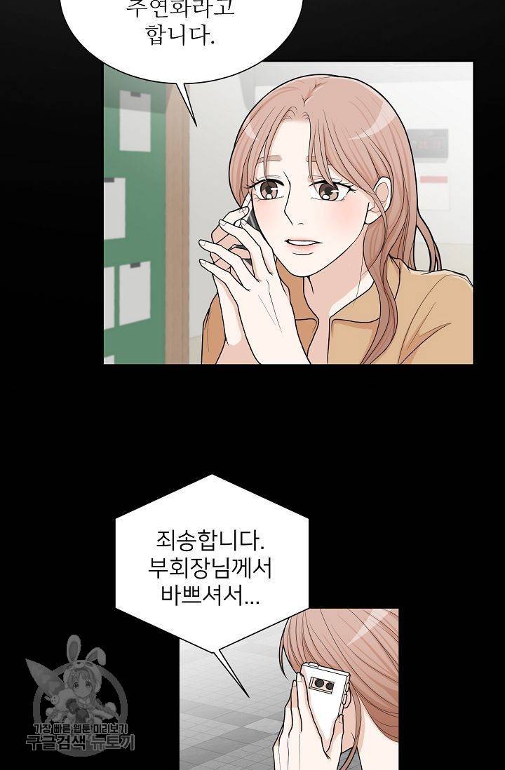 여름 소나타 4화 17