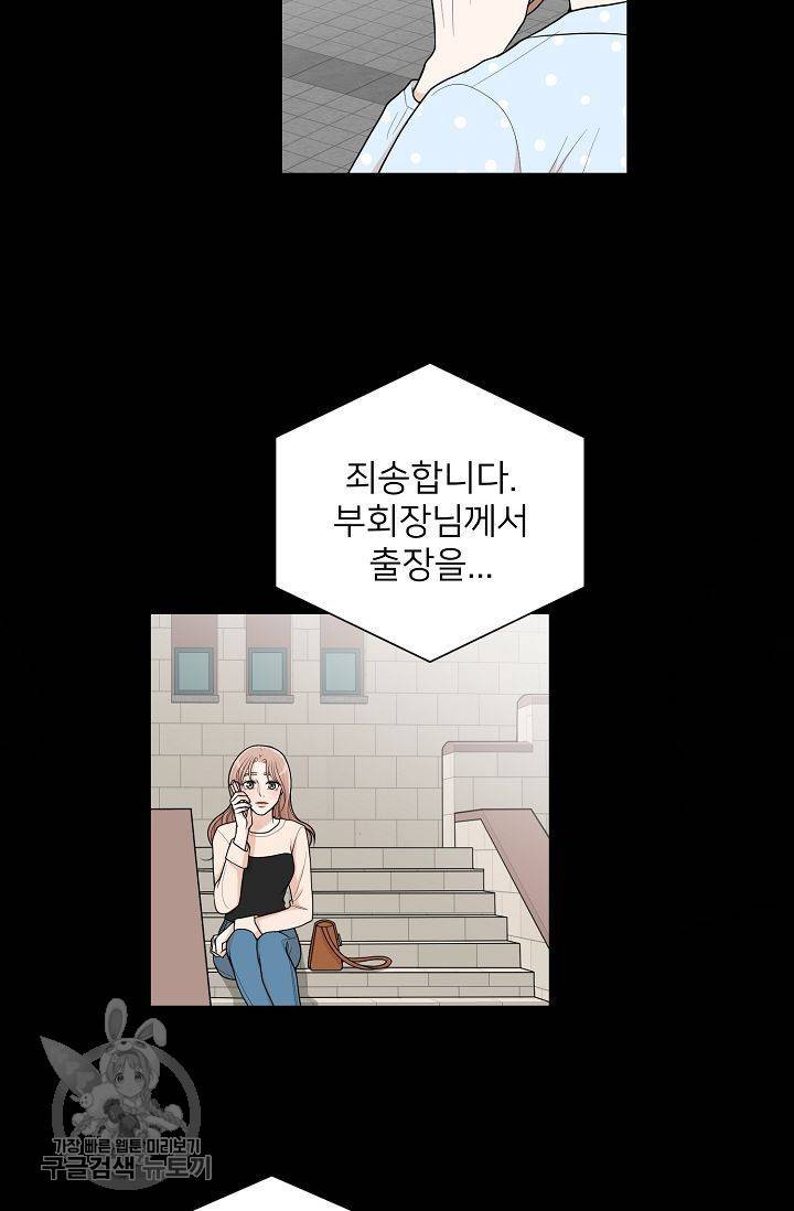 여름 소나타 4화 18