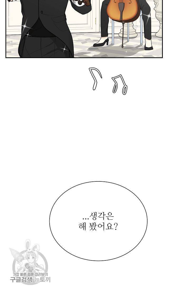 여름 소나타 10화 4