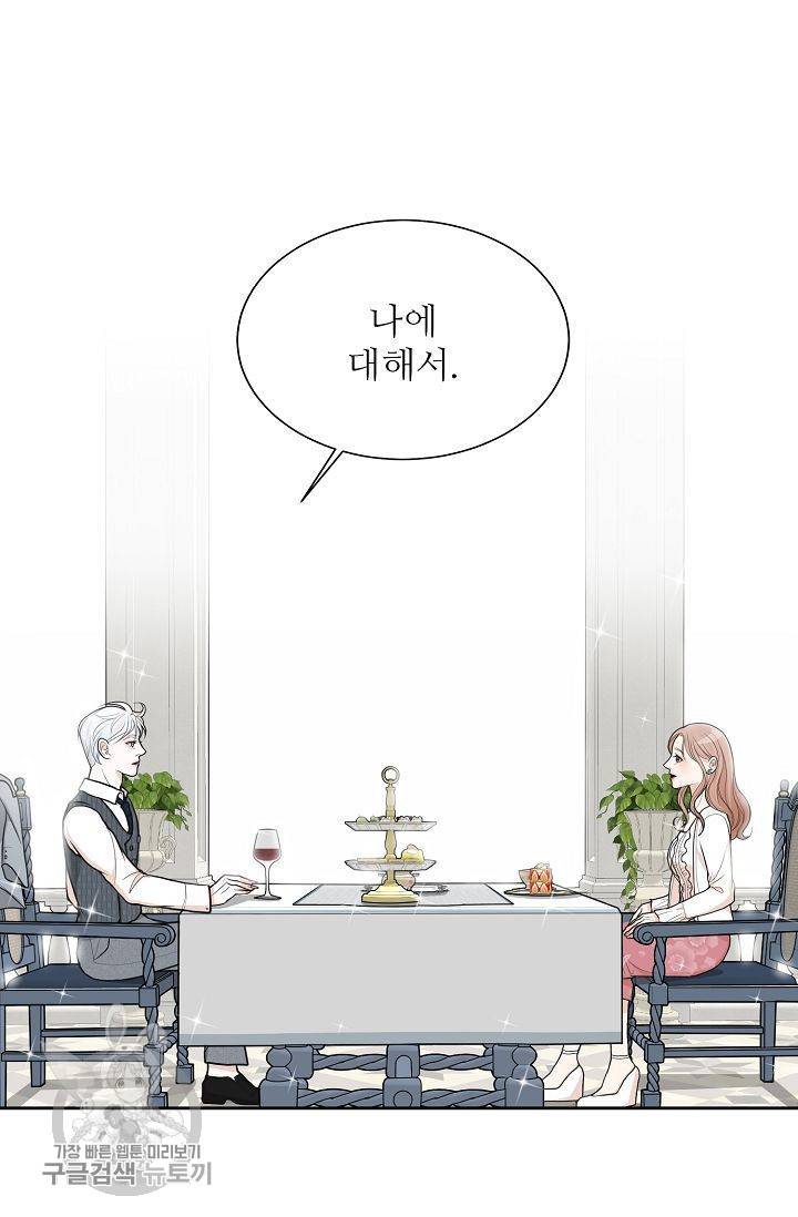 여름 소나타 10화 5