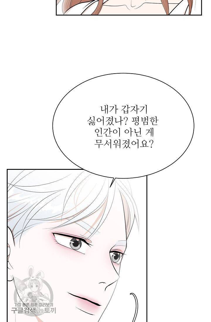 여름 소나타 10화 7