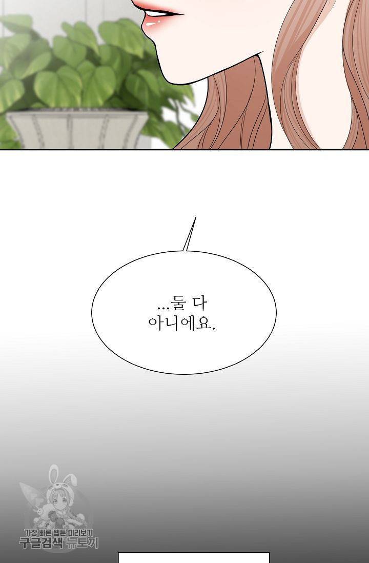 여름 소나타 10화 9