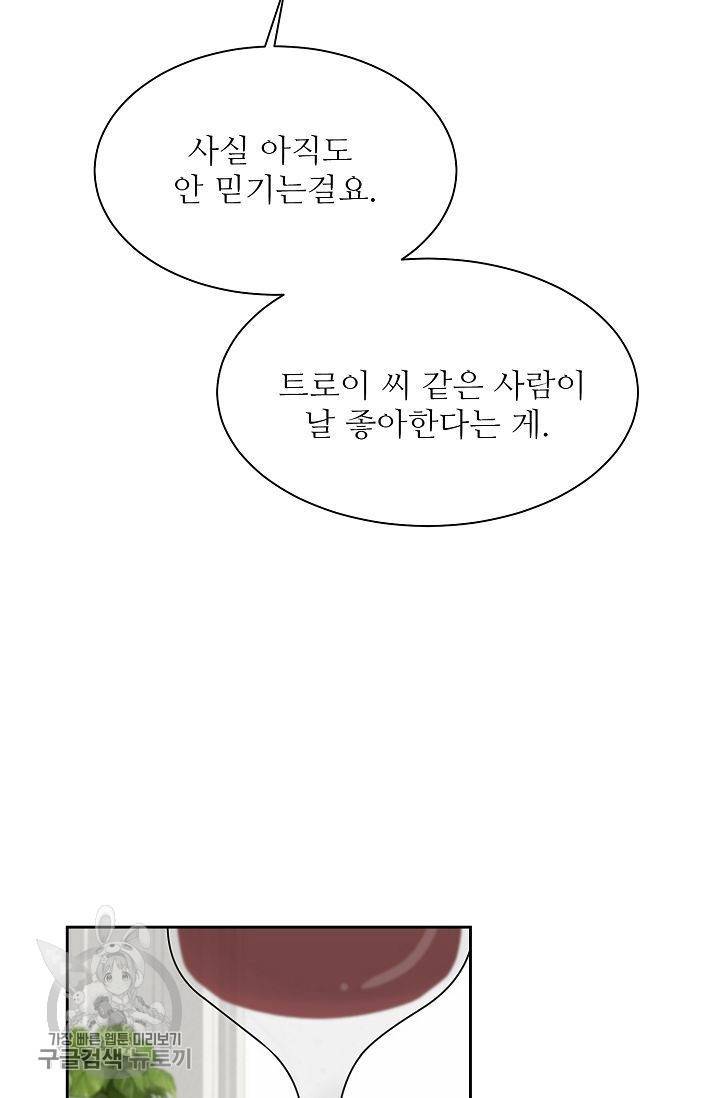 여름 소나타 10화 14