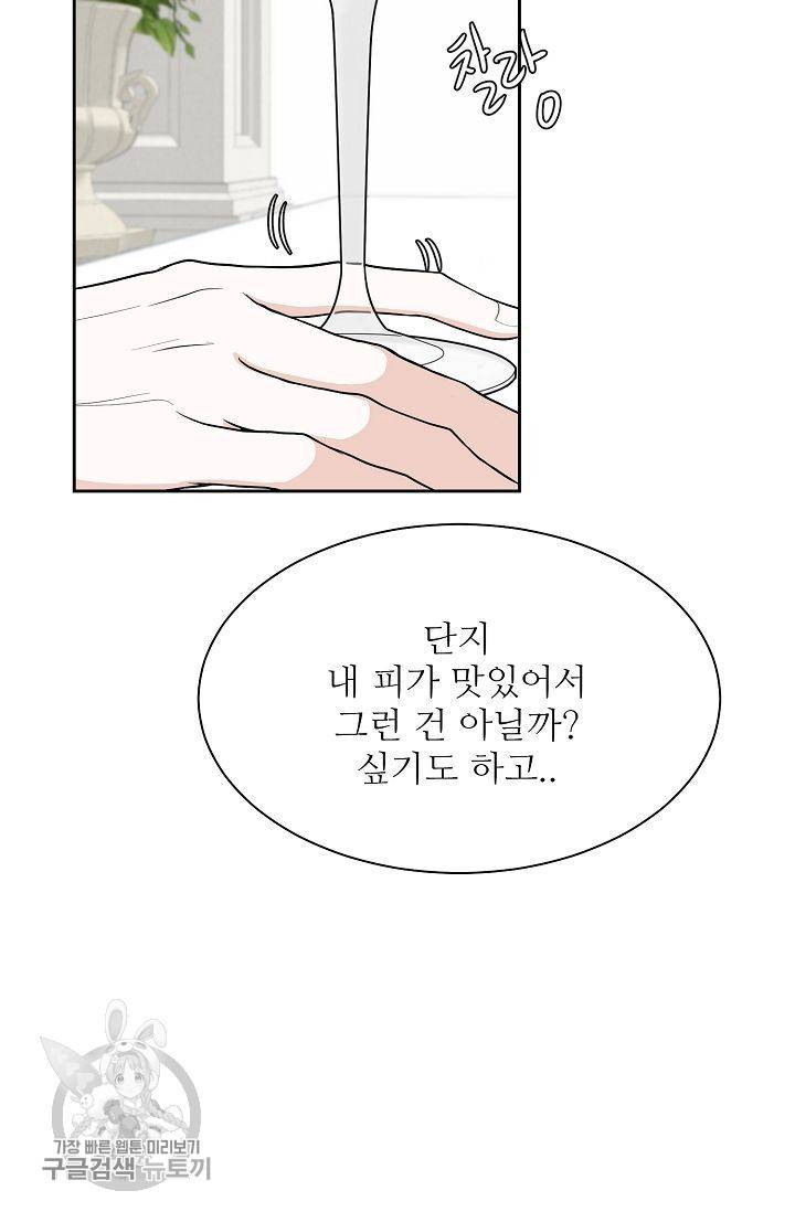 여름 소나타 10화 15