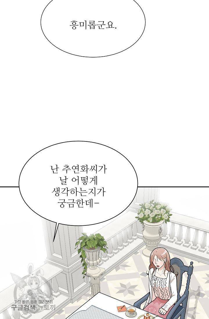 여름 소나타 10화 17