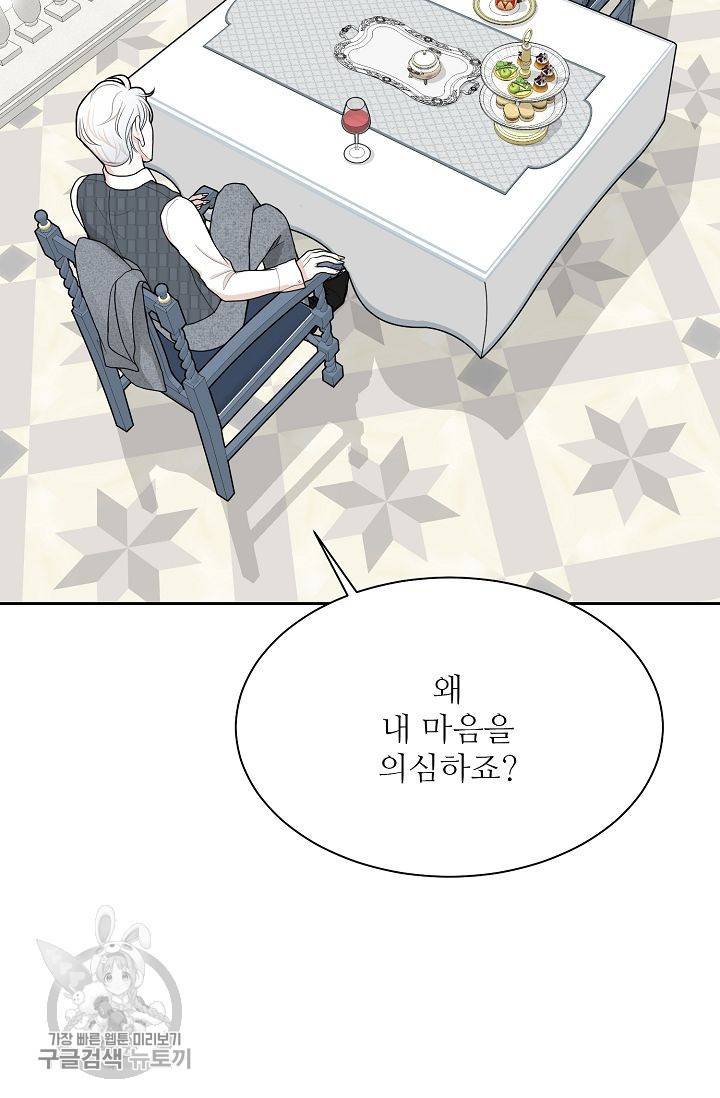 여름 소나타 10화 18