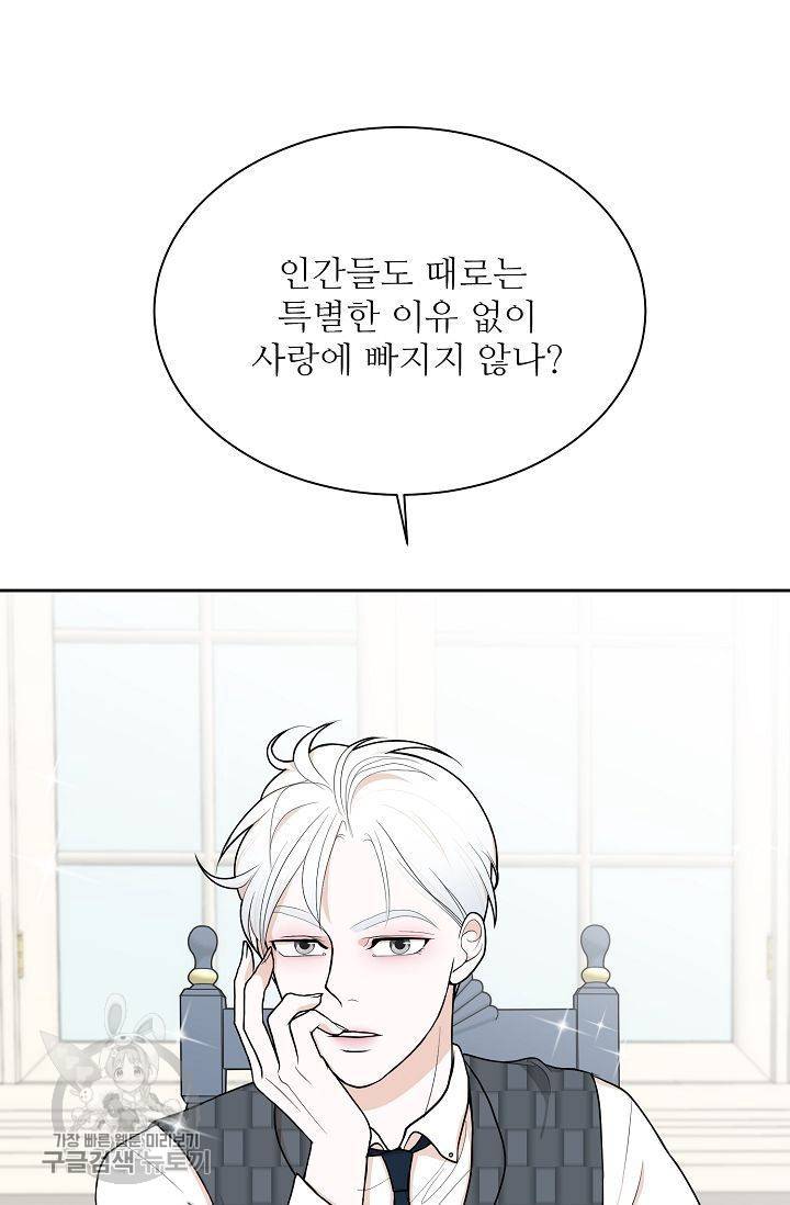 여름 소나타 10화 19