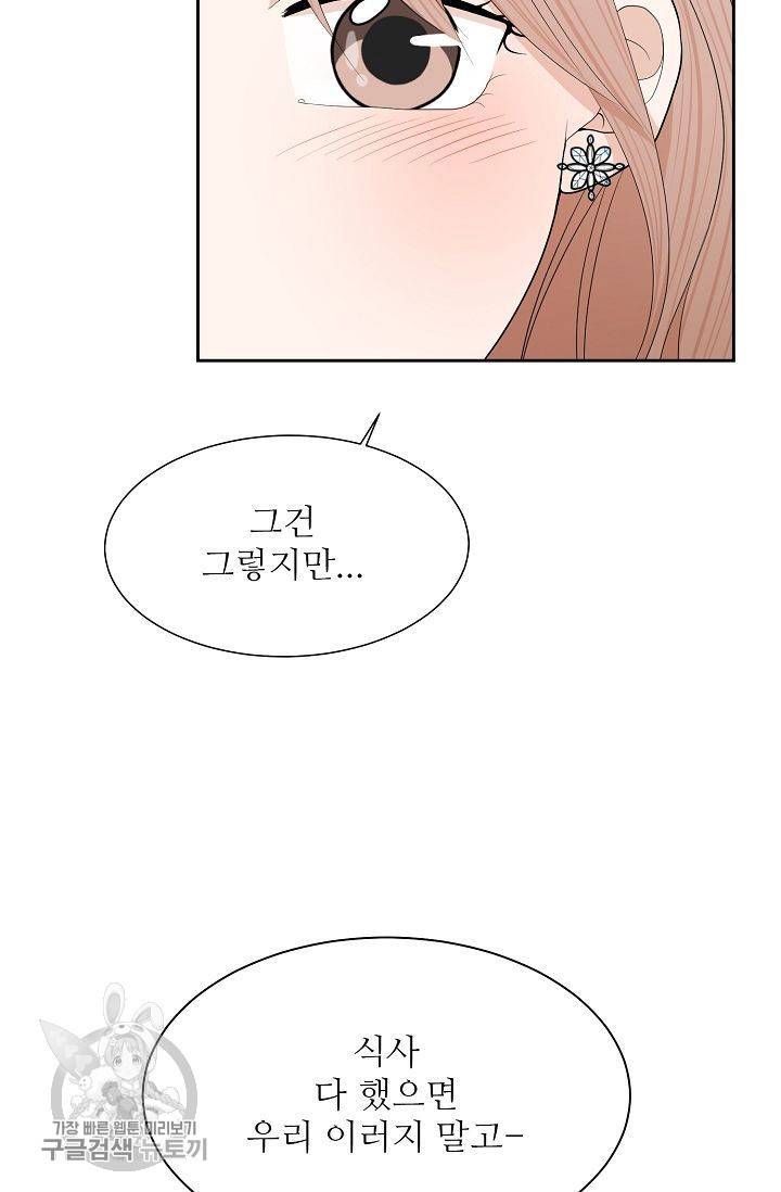 여름 소나타 10화 21