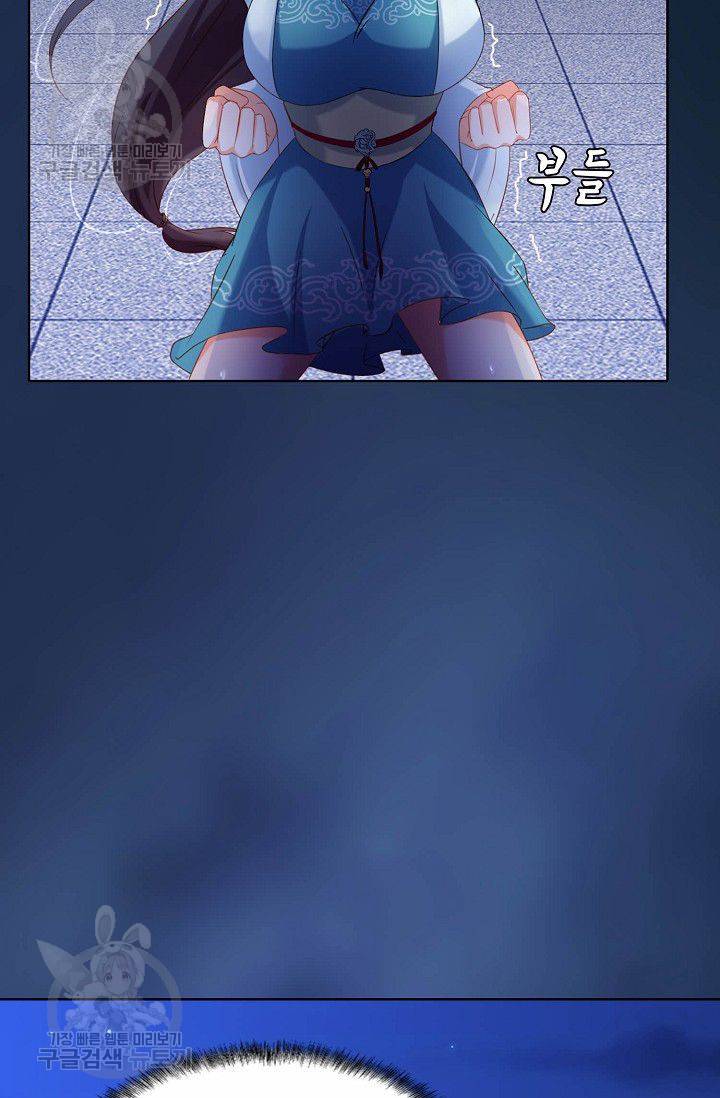 무도독존 33화 5