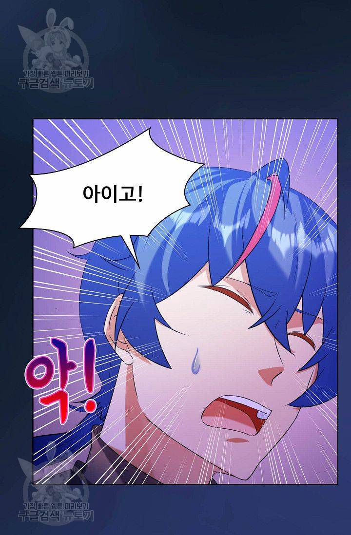 무도독존 33화 7