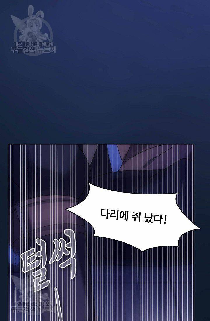 무도독존 33화 8