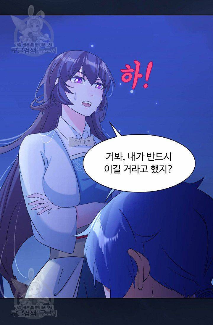 무도독존 33화 11