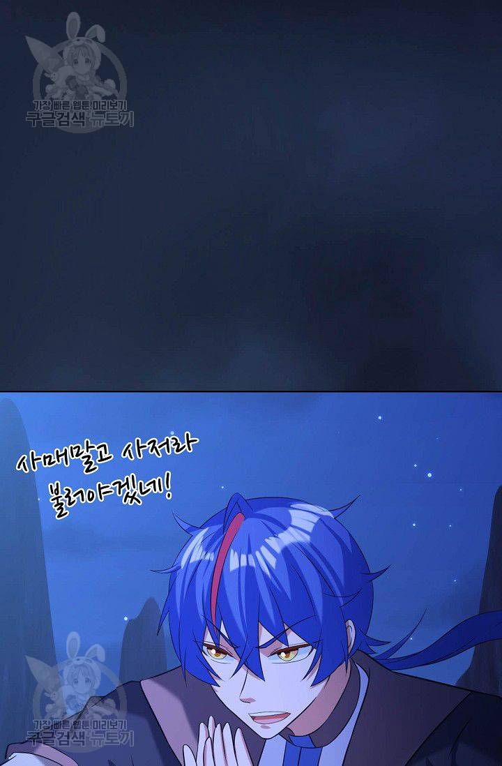 무도독존 33화 12