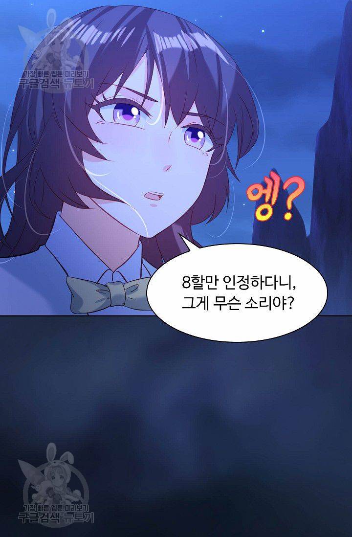 무도독존 33화 14