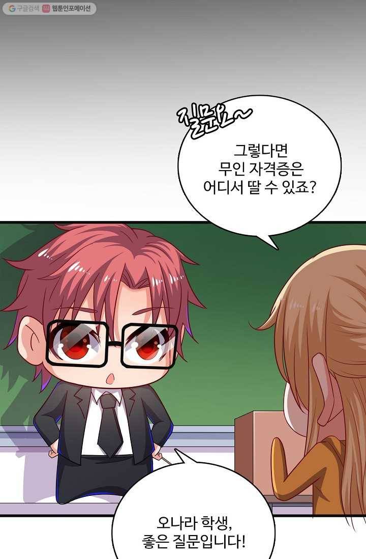현질해서 최강으로 레벨업 29화 5