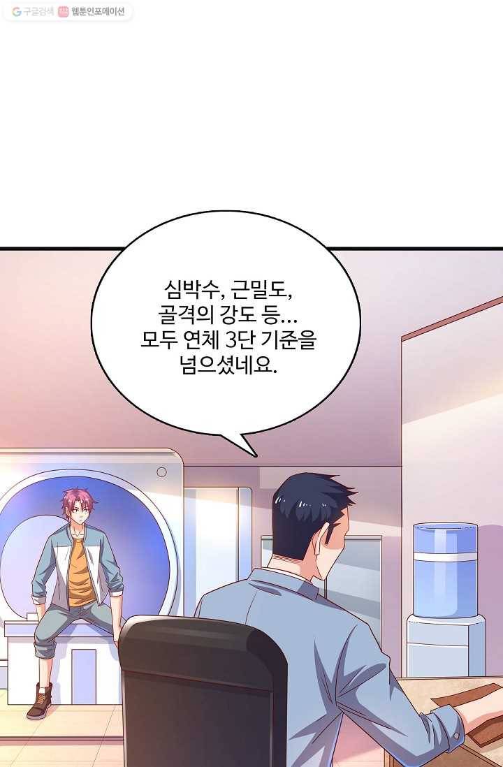 현질해서 최강으로 레벨업 29화 10