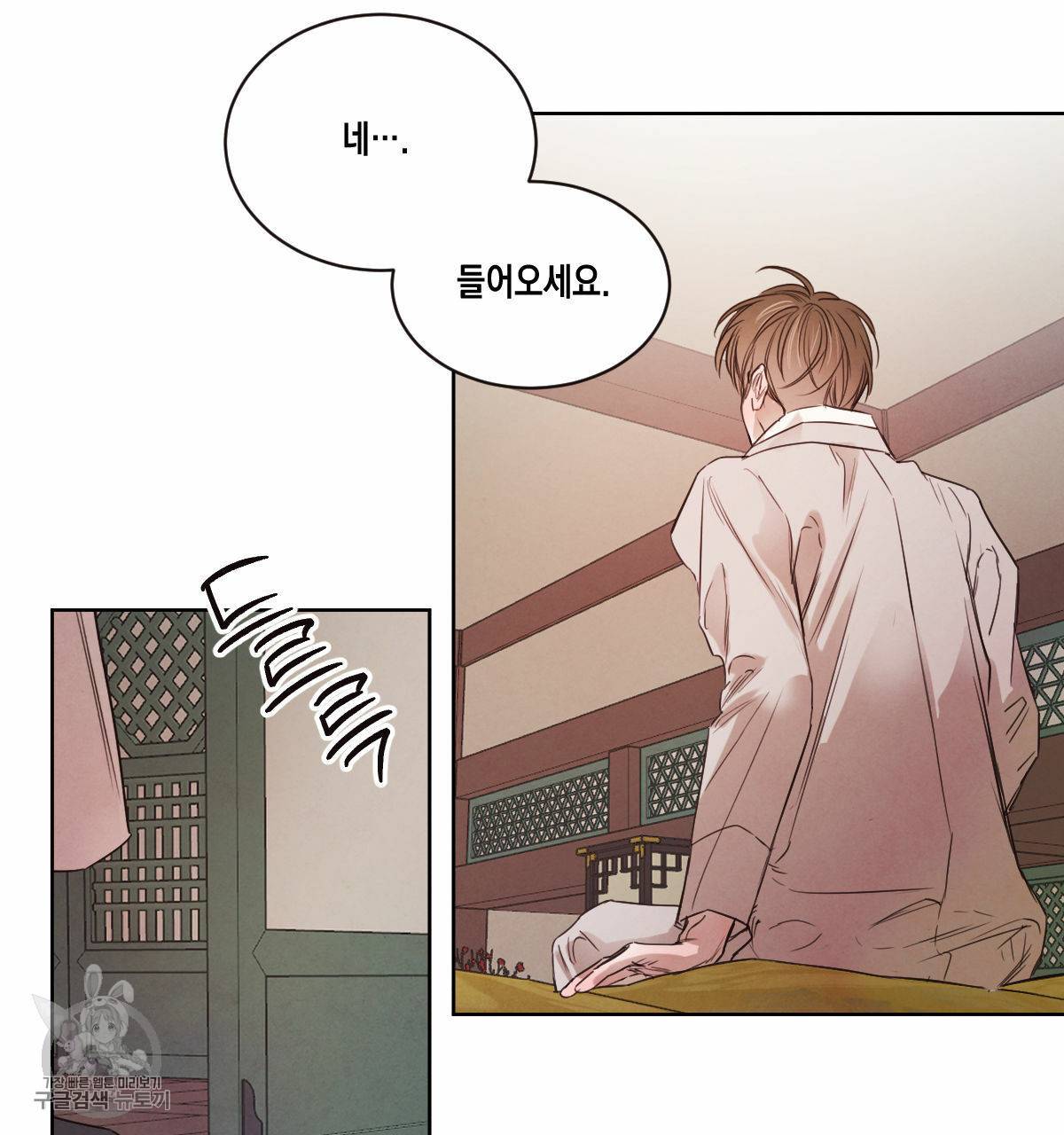 버드나무 로맨스 26화 2