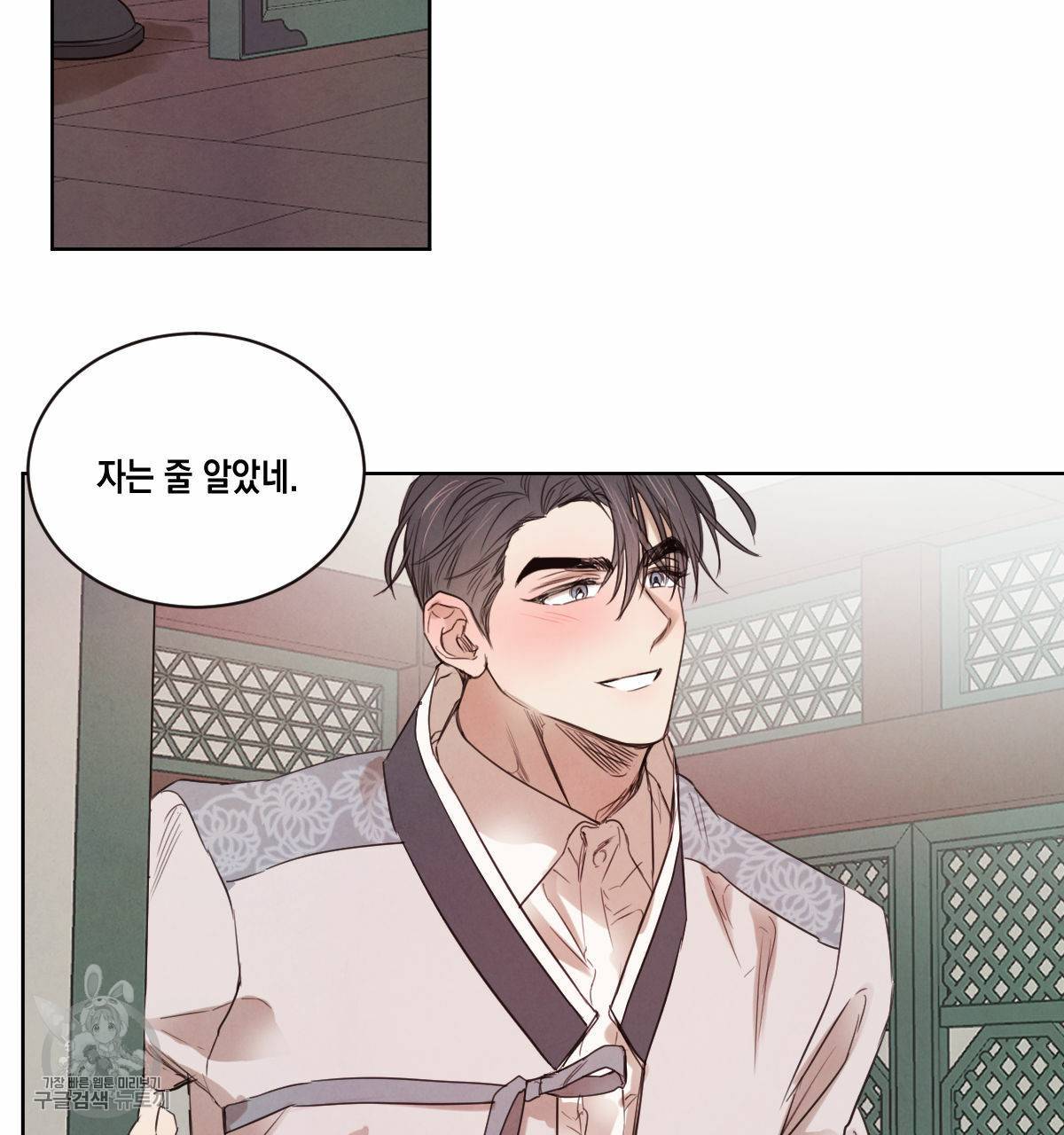 버드나무 로맨스 26화 3